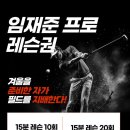 더블유 프라이빗 골프아카데미 이미지