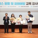 디지털 범죄 및 보이스피싱 예방 교육 이미지