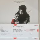 연극 칼로막베스 | 연극 칼로막베스 후기 :: 해학을 버무린 무협액션극 @국립극장 하늘극장