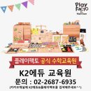 케이투(K2)학원 이미지