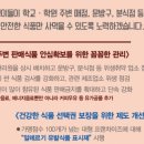 학교식품 이미지