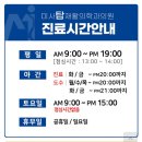 하남탑정형외과의원 이미지