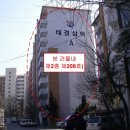 태경삼익아파트 이미지