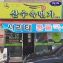 계림전기