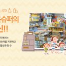 대경마트 이미지