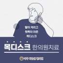 미사바른선한의원 이미지