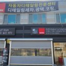 루페스 빅풋 디테일링센터 이미지