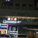 가브리엘 앞산 당구장 이미지