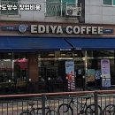 이디야커피 네이버블로그