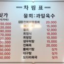 홍이횟집물회