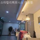 스타칼리 휘트니스 | 연희동헬스장 스타칼리휘트니스 연희점 운동하기 좋은곳