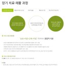 (대안학교/위탁형) 국립중앙청소년디딤센터를 소개합니다.