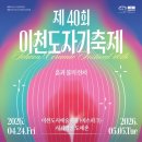 정담은도자기