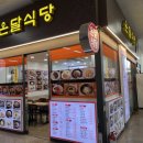 온달약국 이미지