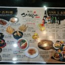 나라회초밥 이미지