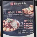 진성감자탕 | 부강진성민속촌 대전둔산점 │ 둔산동 김치감자탕 내돈내산 후기