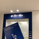 트레져타워