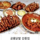 공룡닭발 네이버블로그