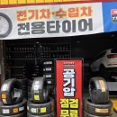 동수원톨게이트충전소 | [타이어뱅크 광교점] 타이어 위치교환 이용후기
