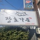 장호가든 이미지