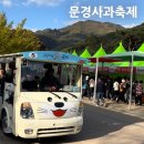 2025 토요명품 | 2025 문경 사과축제 장소 주차 일정 가수 &amp; 감홍 사과 후기