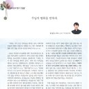 안동/원주/의정부/인천: 주일강론(241020) 이미지