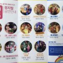 대전어린이회관 뮤지컬 체험숲 사계절상상놀이터 후기