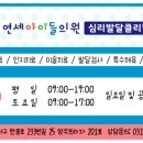 연세아이들소아청소년과의원 이미지