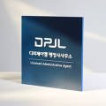 제이엘행정사사무소 이미지