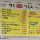 명동얼큰이칼국수 이미지