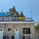 몽산드펜션 이미지