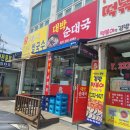 이동파출소삼거리 이미지
