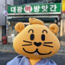 옛날떡방앗간 이미지