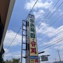 동촌슈퍼 이미지