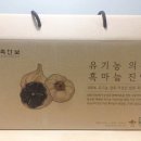 흑건보 | 유기농 의성 흑마늘 진액!! 색부터 다른 흑건보로 결정했어요!