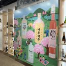 안국역 놀거리 : 전통주 무료시음이 가능한 [전통주갤러리] (4월 시음회 후기)