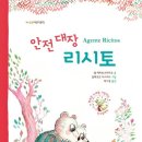 행복한 늑대 이미지