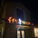 세븐일레븐아산용화빌리지점 | 아산 홍춘천 치즈닭갈비 퍼스트빌리지점 내돈내먹 후기