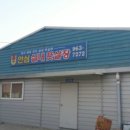안심실내풋살장
