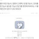 [HD]정보기기운용기능사 실기 - Part.3 | 전자출판기능사 실기 합격후기! (한문제 풀고 2시간자고 2시간이동해서 4시간 시험보기)