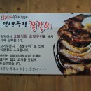 화덕쪽갈비 이미지