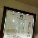 단국대 바른 태권도장 이미지