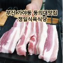 정일식육식당 이미지