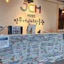 (사)진주어린이박물관 이미지