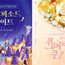 뽑기왕국 이미지