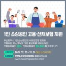 소상공인지원센터(부산) 이미지