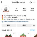더달다 이미지