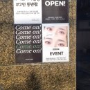 기브로우 | [부산/동래구] 👀 속눈썹 하나로 인상이 이렇게 바뀐다고요?부산 동래구 속눈썹 맛집, 기브로우 사직점✨