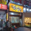 마장동한우곱창천곡점 이미지