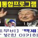 영주용 종합평가, 33번~36번, 사회통합프로그램(KIIP), 객관식 필기시험 기본소양평가 (샘플문항) 이미지